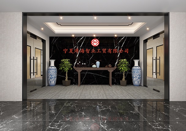 銀川溥海置業(yè)辦公室裝修設(shè)計(jì)案例_銀川辦公室裝修公司_nxjdhl