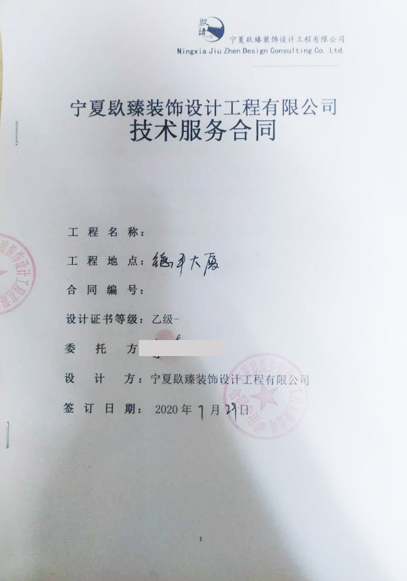 銀川裝修公司_nxjdhl恭喜德豐大廈辦公室消防設(shè)計(jì)選擇镹臻 