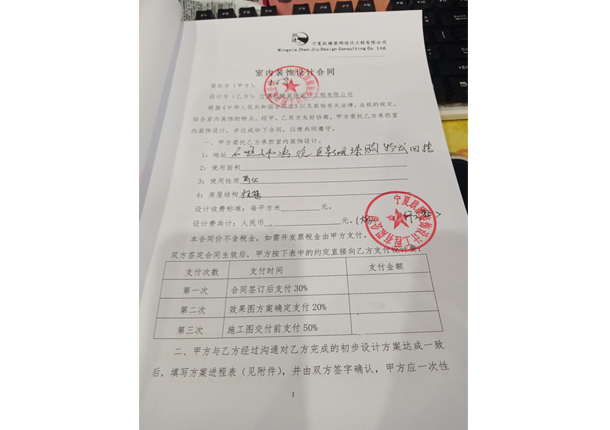銀川裝修公司_nxjdhl恭喜惠農(nóng)自助餐廳設(shè)計(jì)項(xiàng)目成功簽約镹臻 