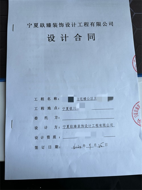 銀川工裝公司|恭喜銀川某住宅樓公區(qū)及地庫設(shè)計(jì)項(xiàng)目簽約津都華麗！ 