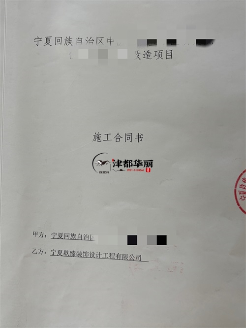 銀川工裝公司|恭喜銀川某醫(yī)院避難間裝修改造項(xiàng)目簽約津都華麗工裝！ 