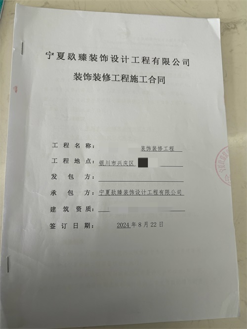 銀川裝修公司|?恭喜銀川某餐飲設(shè)計(jì)裝修簽約津都華麗工裝！ 