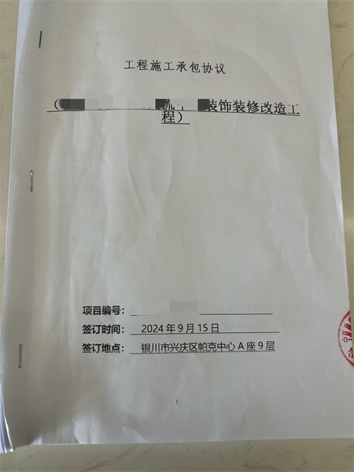 銀川裝修公司|恭喜銀川某公益項(xiàng)目裝修設(shè)計(jì)項(xiàng)目簽約津都華麗工裝！ 